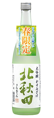 北秋田大吟醸かすみざけ