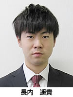 長内　遥貴
