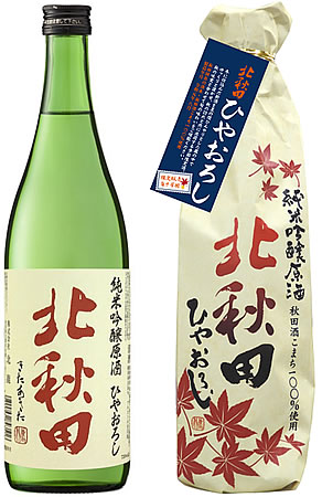 北秋田純米吟原酒ひやおろし